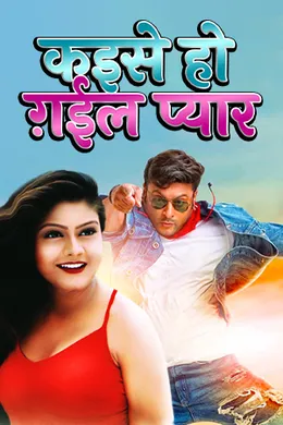 bangla new movie online