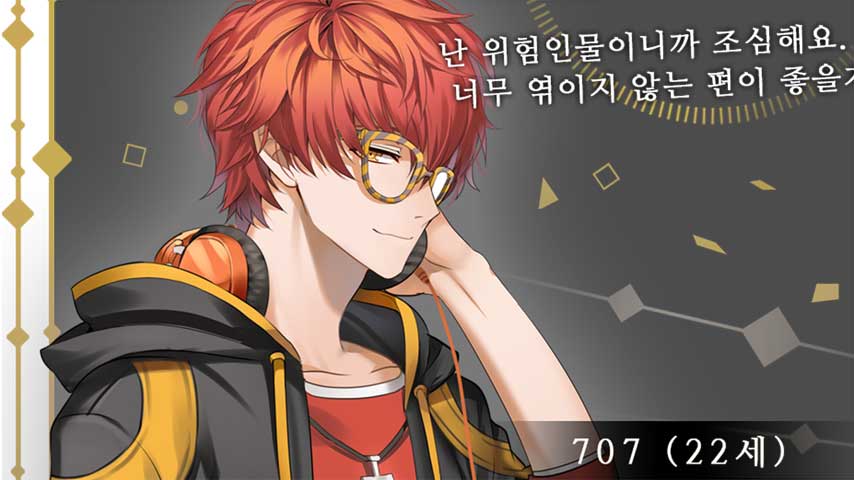 Best of Mystic messenger 707 day 7