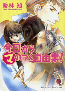caitlin streit recommends kyo kara maoh english dubbed pic