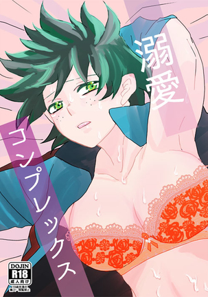 andrew futterman recommends female deku hentai pic