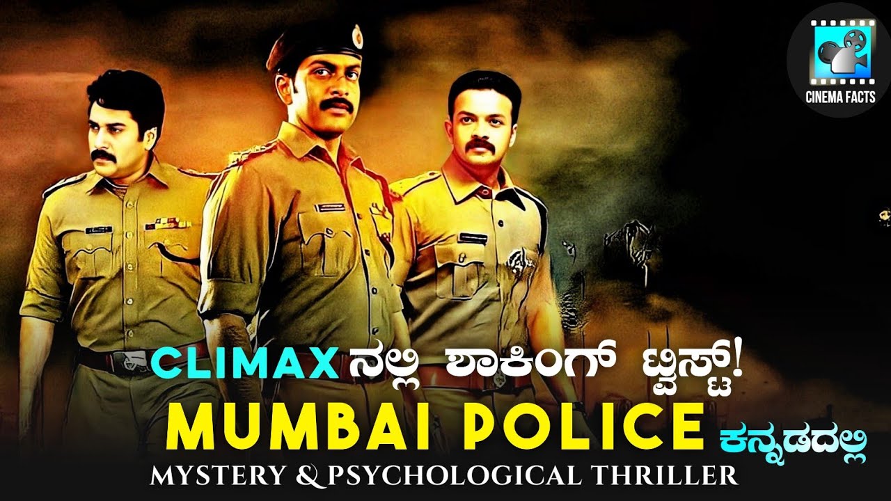 mumbai police malayalam full movie