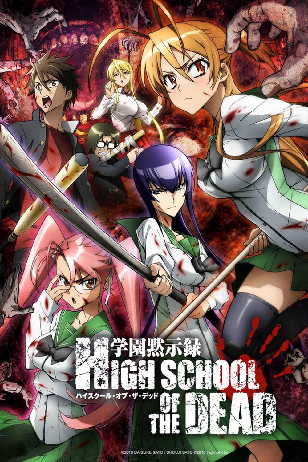 Best of Highschool of the dead episode