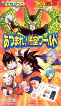 ayush jain recommends Dragon Ball Super Ova