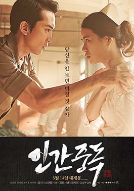 ankush dahiya recommends Korean Movie Obsessed Watch