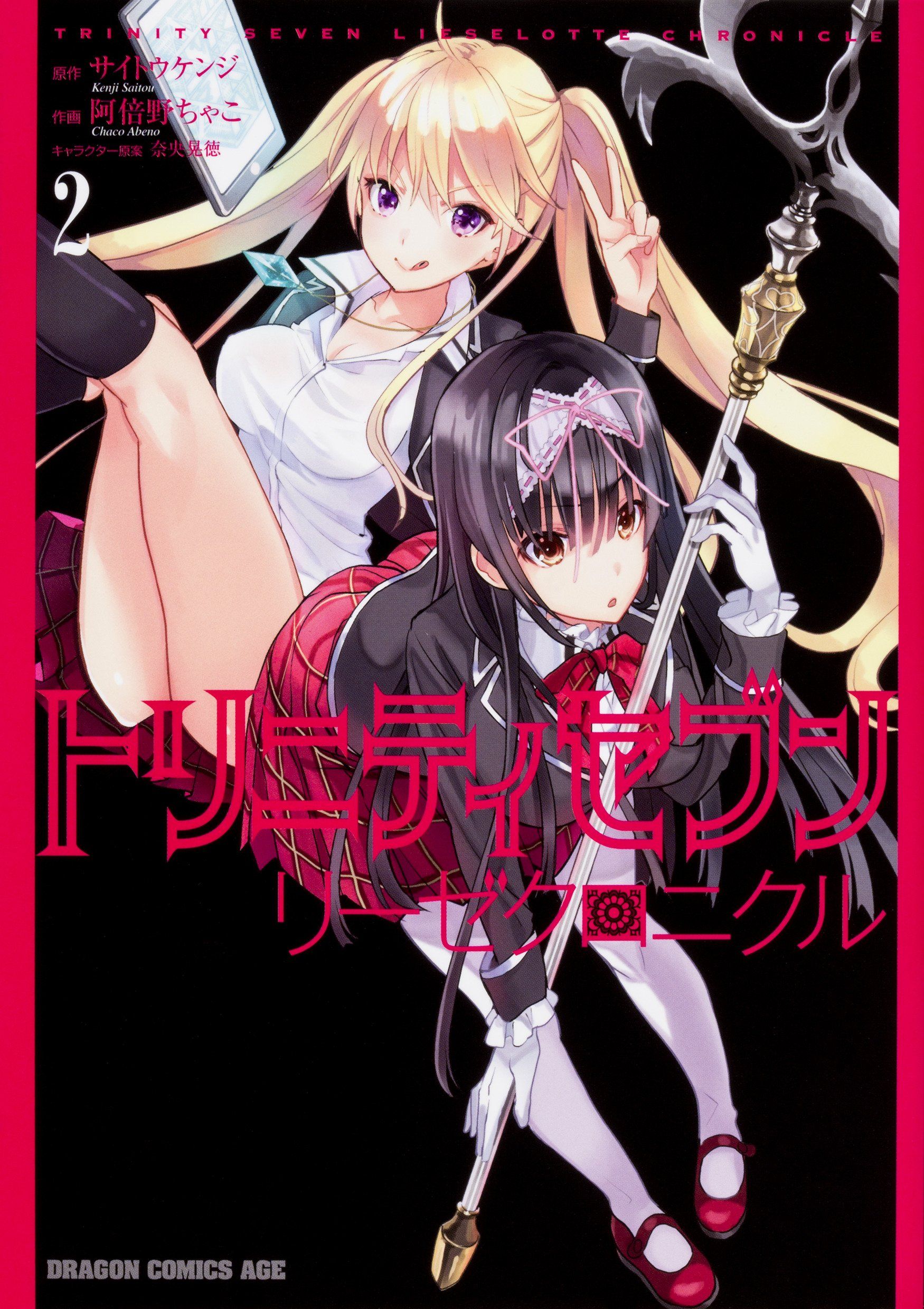 collette courtney recommends Trinity Seven Liese