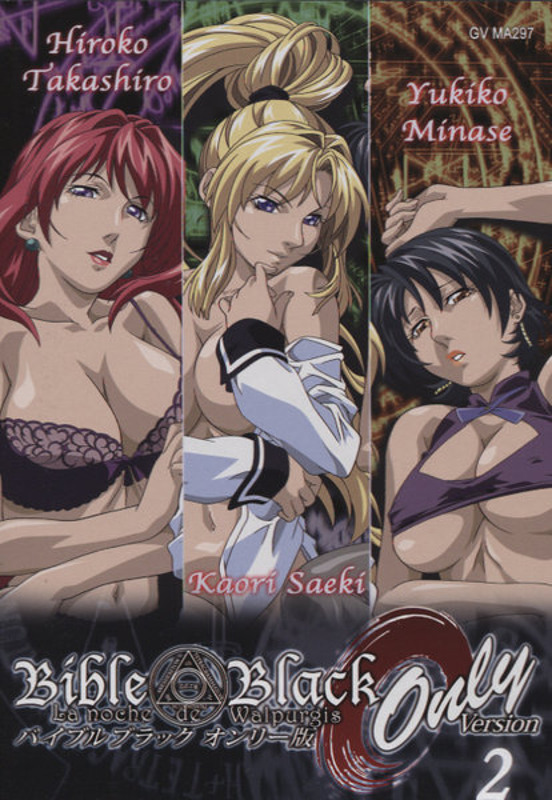 bible black only 2