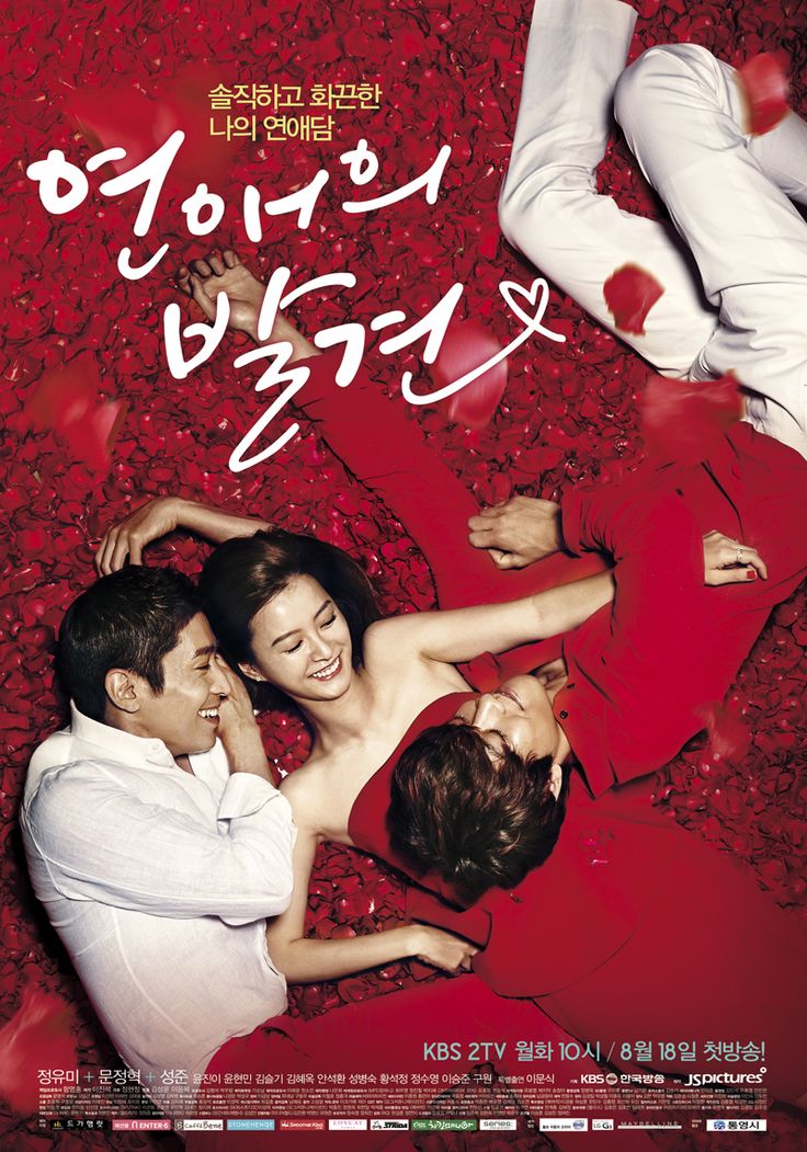 korean romance movies 18