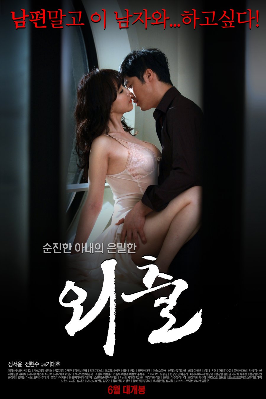 ash apple recommends korea hot movie 2015 list pic