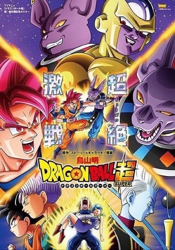 anas shahid recommends Dragon Ball Movie Torrent