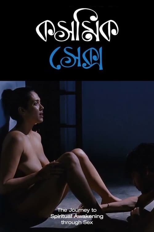 ambrose carter recommends cosmic sex bengali movie pic