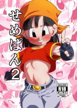 amy severtson recommends dragonball gt pan nude pic