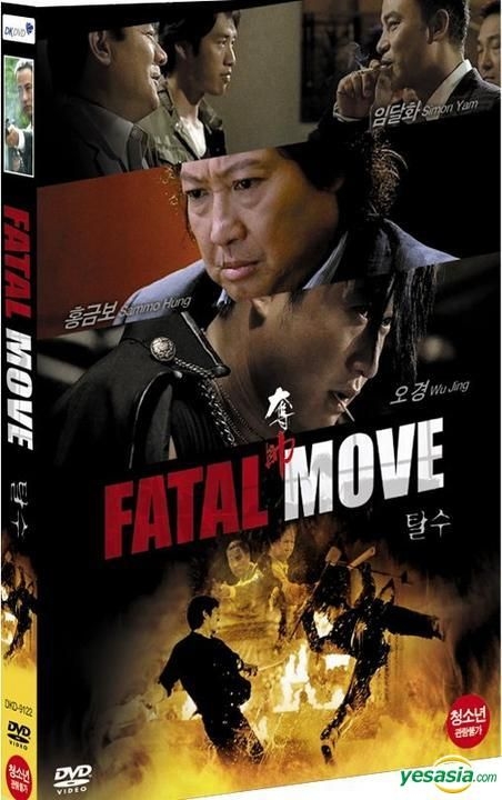 annabelle yu recommends fatal move full movie pic