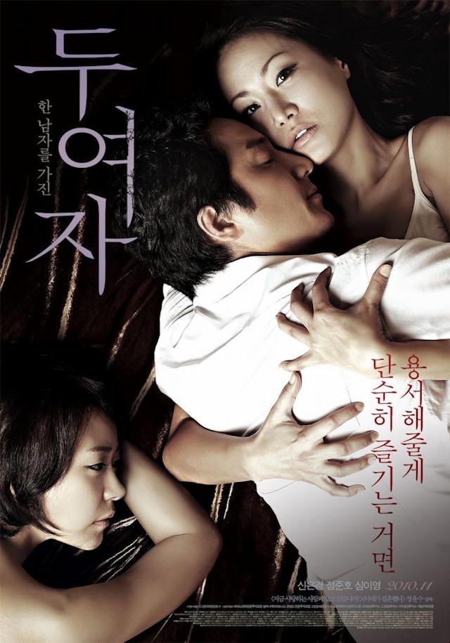 chris kukard recommends korean romance movies 18 pic