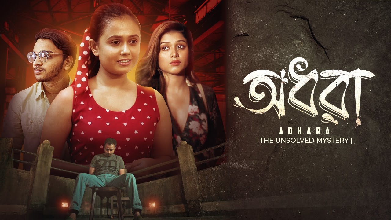 Best of Bangla new movie online