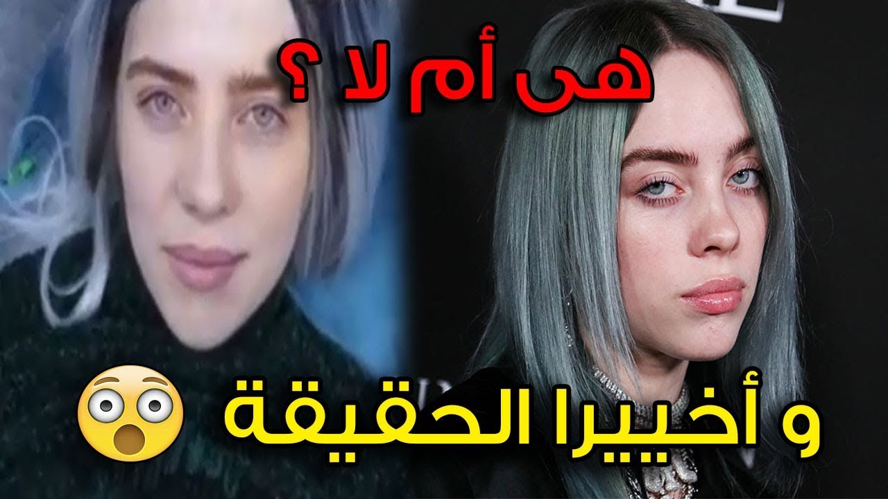 billie eilish xnxx