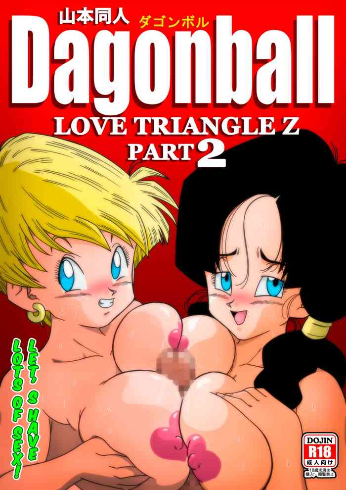 Best of Dragonball z having sex