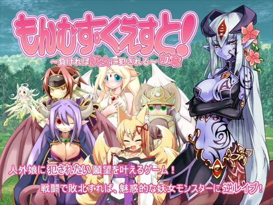 Best of Monster girl quest paradox walkthrough