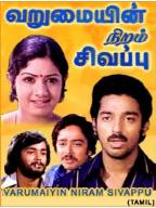 tamil old movies 1980