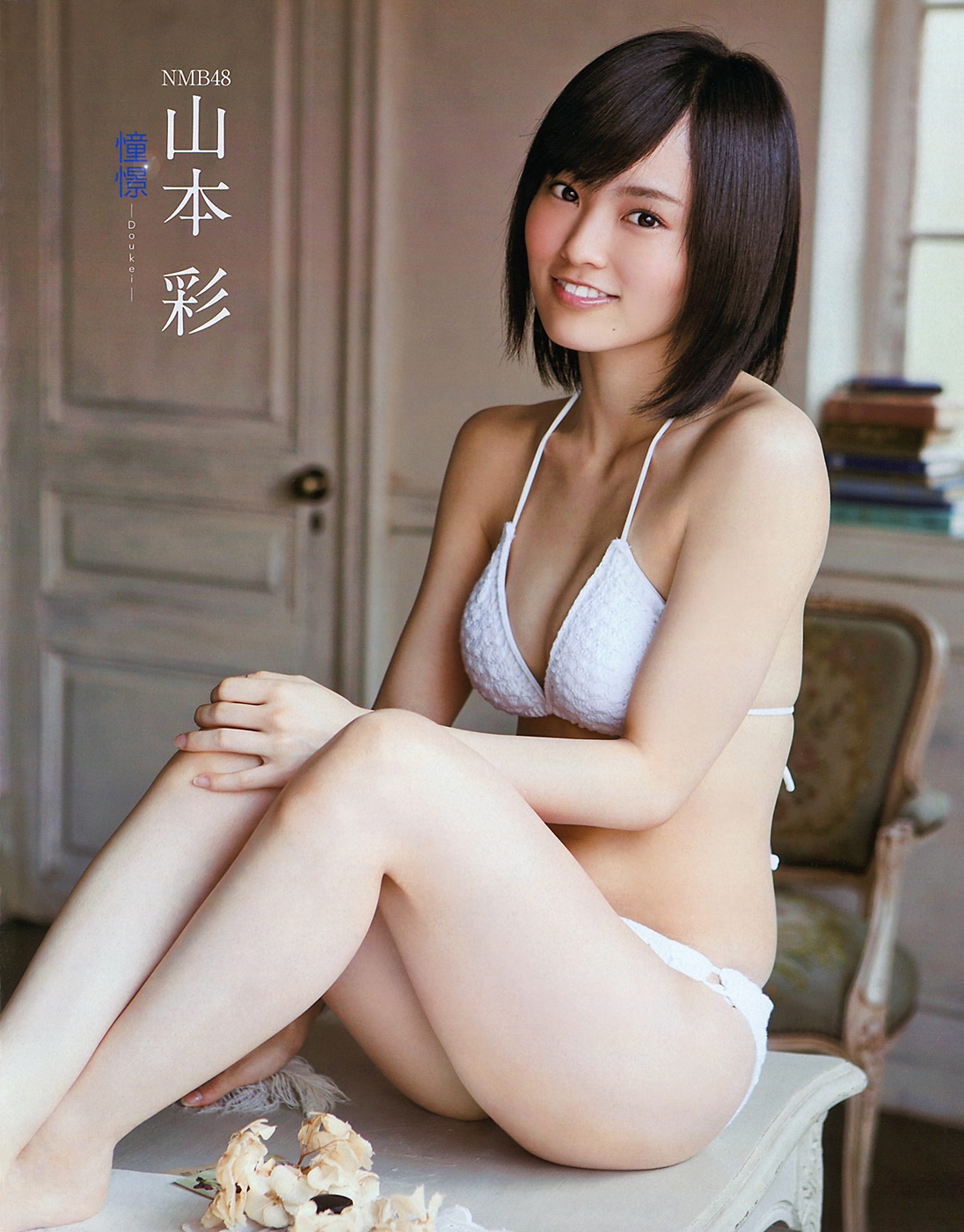 Sayaka Yamamoto Hot girl ever