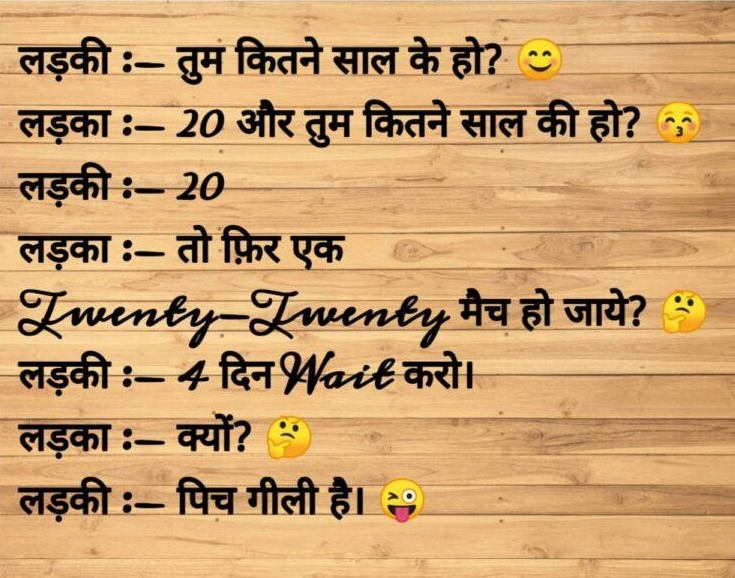 Best of Indian non veg jokes