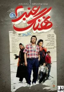 adrian capetillo recommends Download Film Irani Jadid