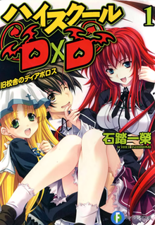 balappa naik recommends highschool dxd dubbed uncensored pic