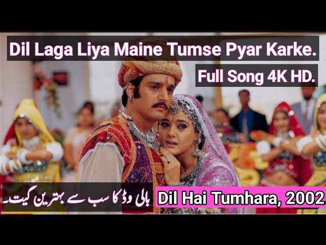 Dil Laga Liya Maine ffm sex