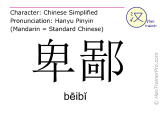 caroline calder recommends babiji meaning in english pic