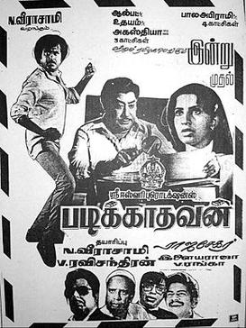 cesar agundez add photo tamil old movies 1980