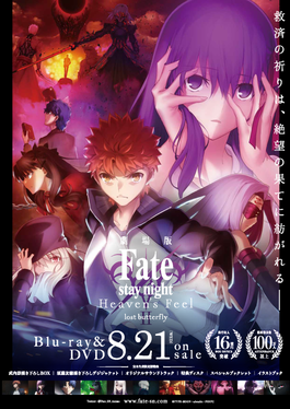 chau phan recommends Fate Stay Night Heavens Feel Sex