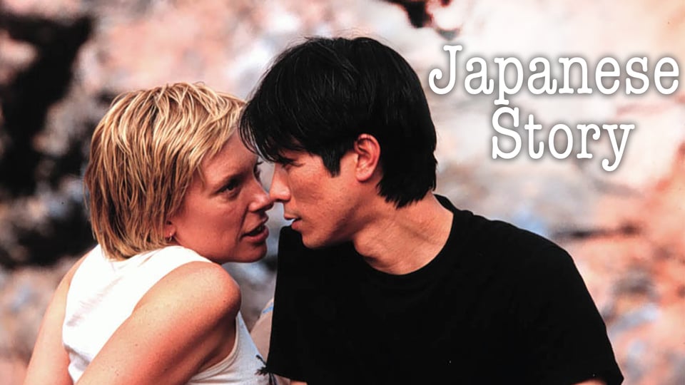 japanese love story 3gp