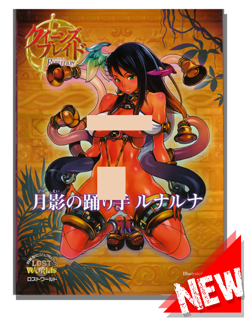 danny register recommends Queens Blade Rebellion Luna Luna Gif