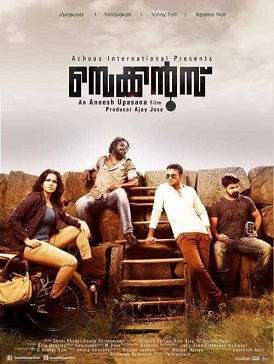 cherry ann ortiz recommends malayalam top movies 2014 pic