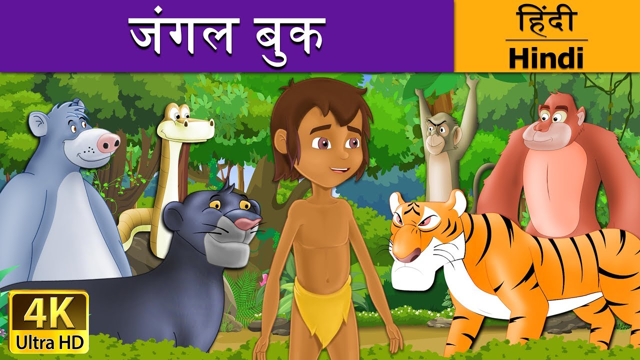 jungle book cartoon hindi