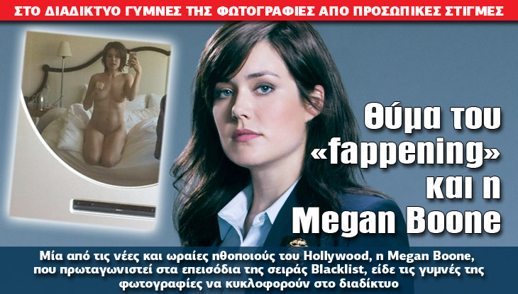 Best of Megan boone the fappening