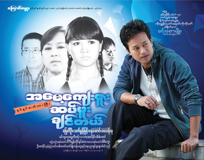 cameron bertoch recommends Myanmar Movie Free Download