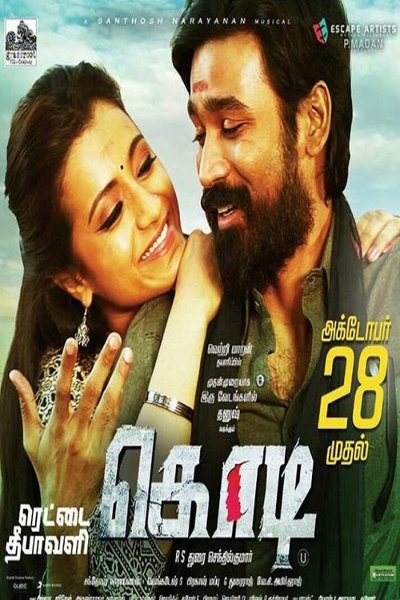 andy mcafee recommends Kodi Tamil Movie Download