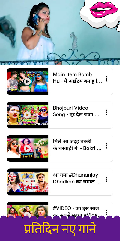 Bhojpuri Video Songs Download a semi