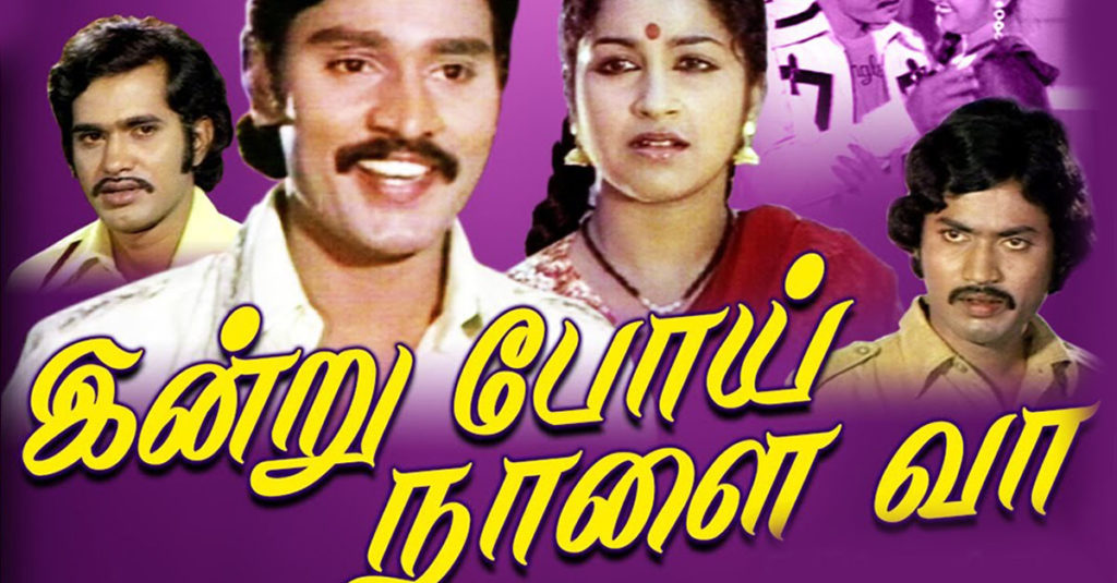 Tamil Old Movies 1980 mask fyretv