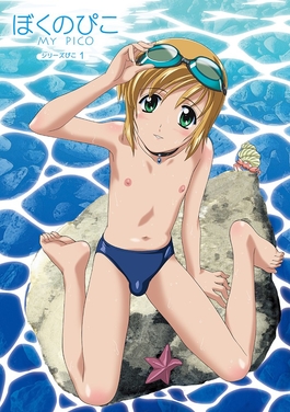 anibal ramos recommends boku no pico sex pic