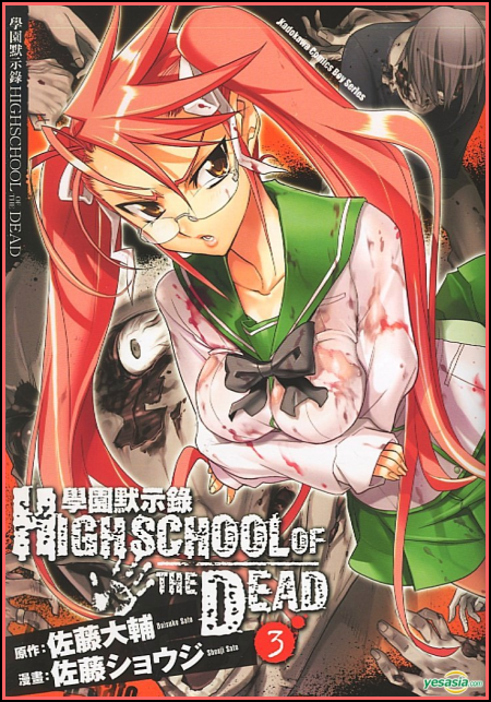 braegan enright recommends Highschool Of The Dead Episode