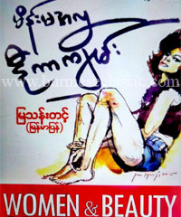 baron power recommends myanmar sexiest book pdf pic