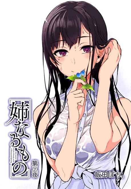 dolores portillo add list of ecchi manga photo