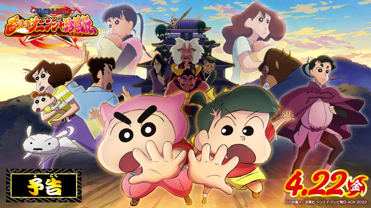 don lofgren recommends Watch Shin Chan Free