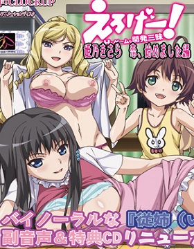 danny jahnke recommends eroge h mo game mo kaihatsu zanmai 6 pic