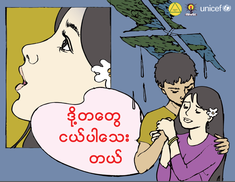 christian bongon recommends myanmar ebook love story pic