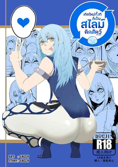 that time i got reincarnated as a slime hentai