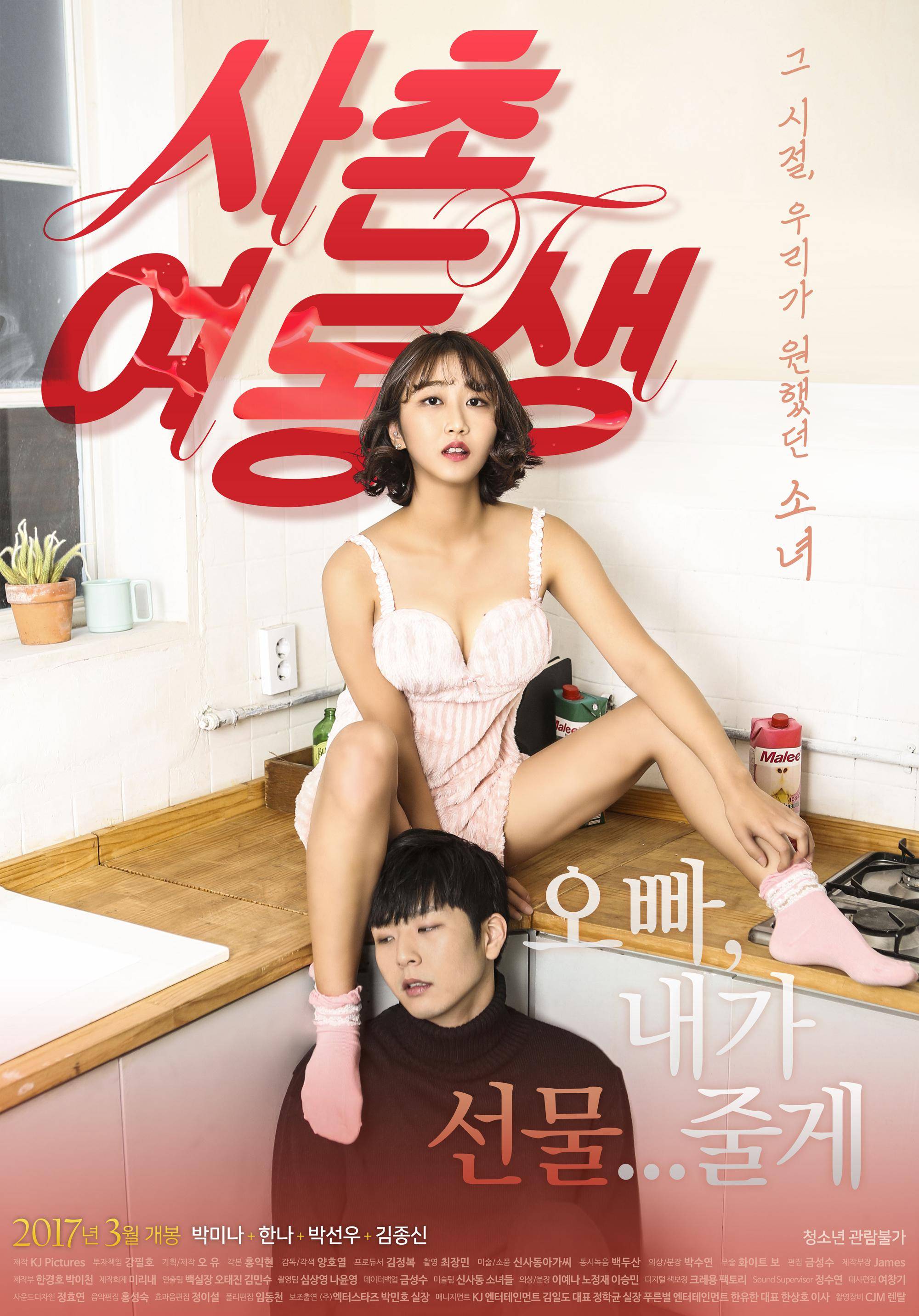 atif yasir recommends Free Korea Adult Movies