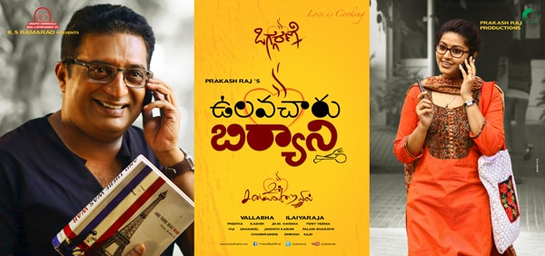 colton stallings recommends Biryani Telugu Movie Online