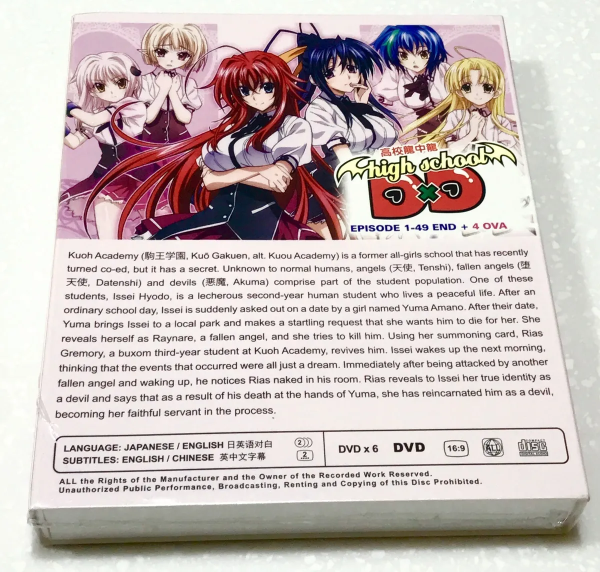 deryk brown recommends highschool dxd special 3 pic